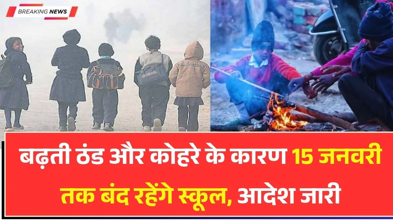 School Winter Vacation Update